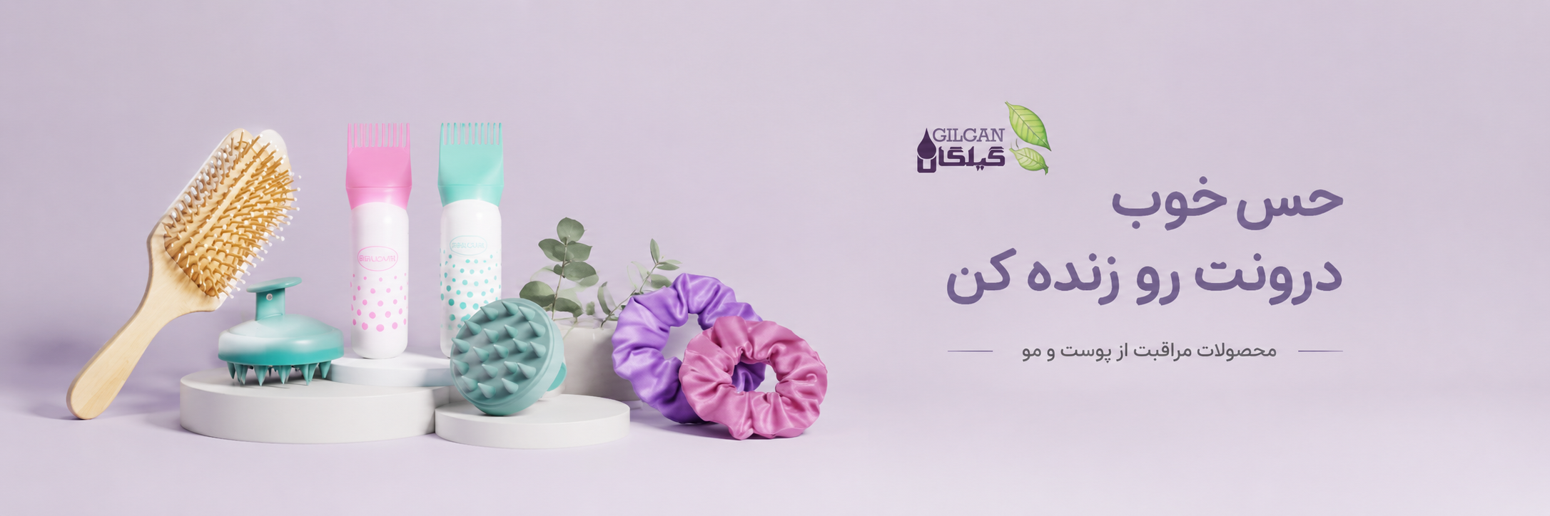 مراقبت مو 