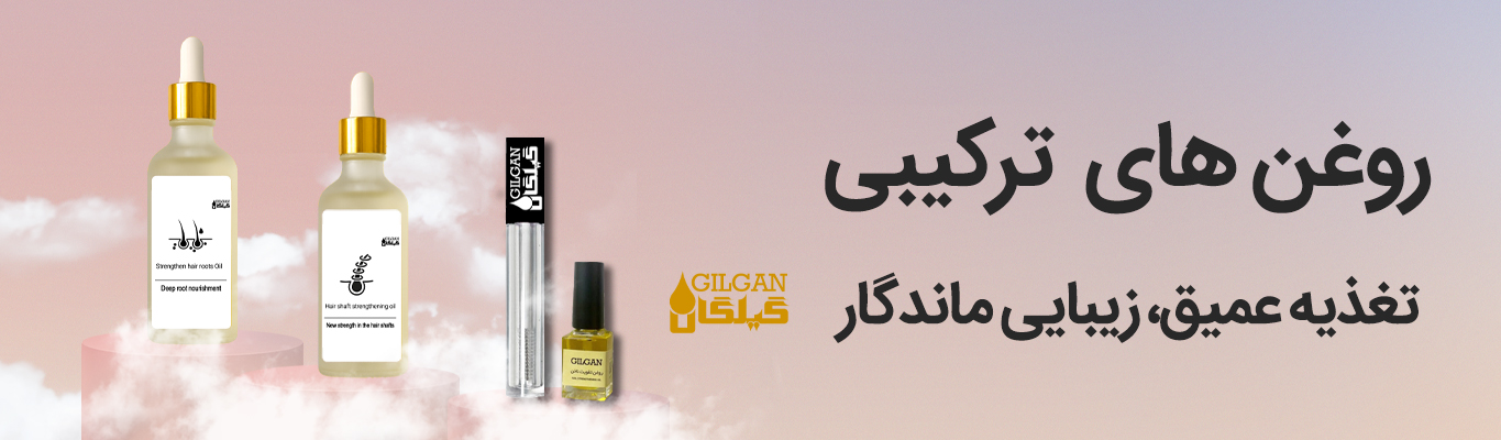 روغن ترکیبی