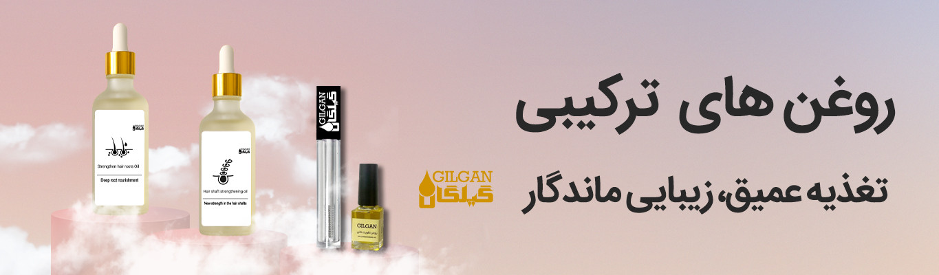 روغن ترکیبی