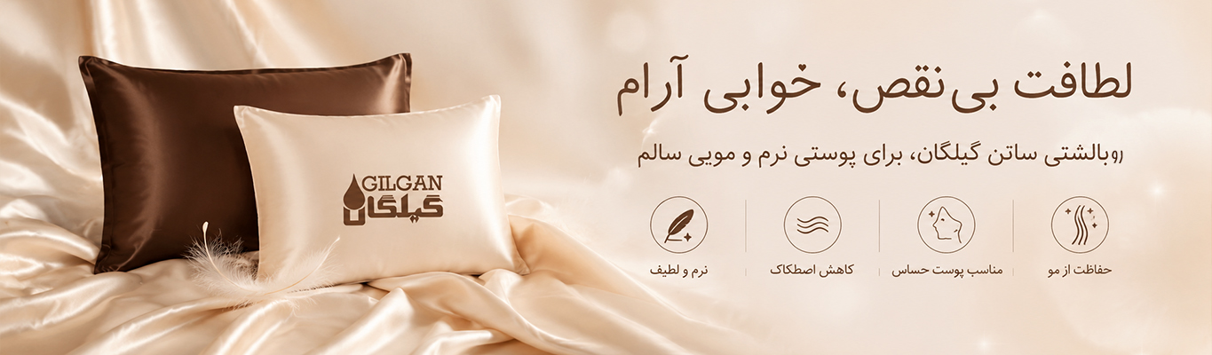 رو بالشتی