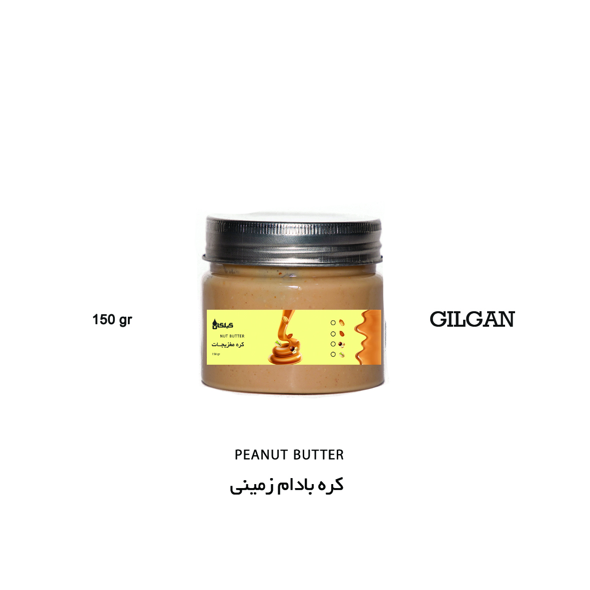 کره بادام زمینی 150 گرم