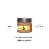 کره بادام زمینی شکلاتی 150 گرم