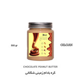 کره بادام زمینی شکلاتی 500 گرم