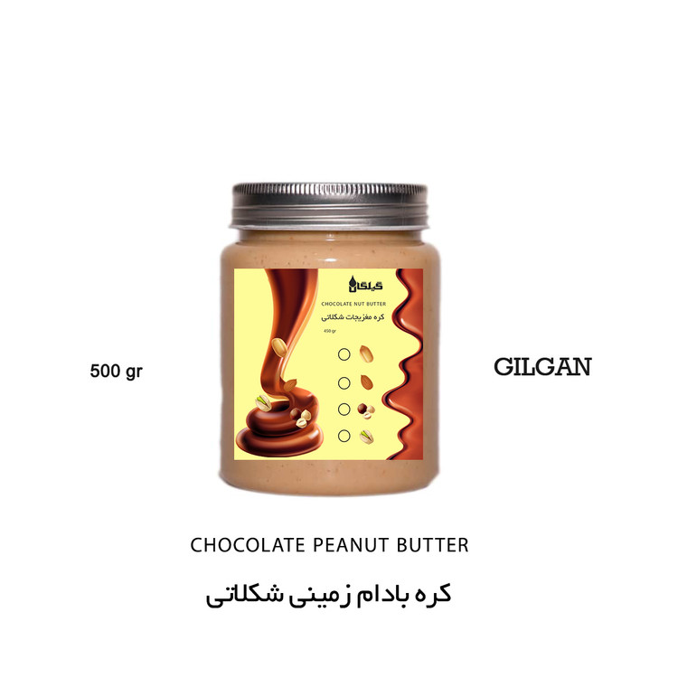 کره بادام زمینی شکلاتی 500 گرم