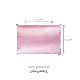 روبالشتی ساتن ابریشم صورتی