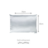 روبالشتی ساتن ابریشم طوسی