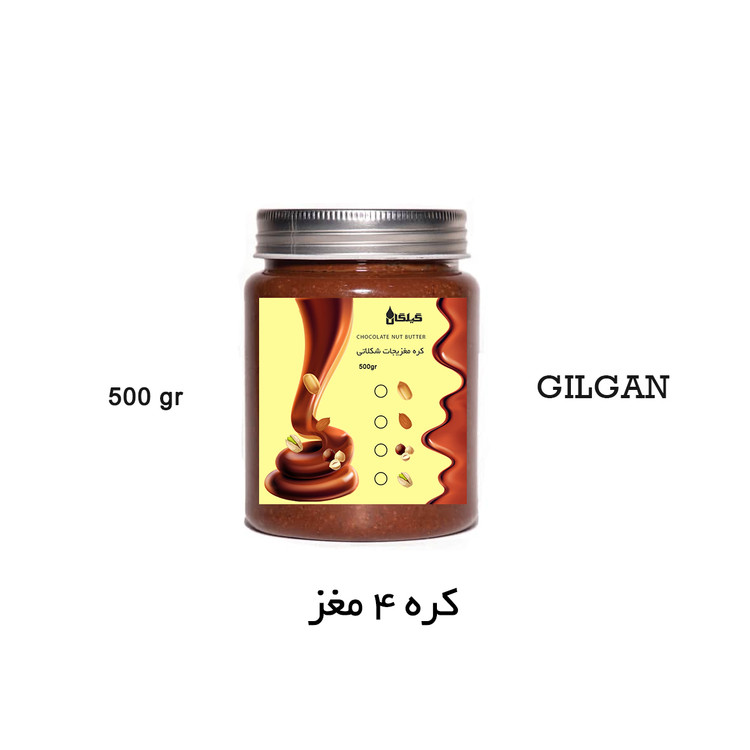 کره چهار مغز 500 گرم گیلگان