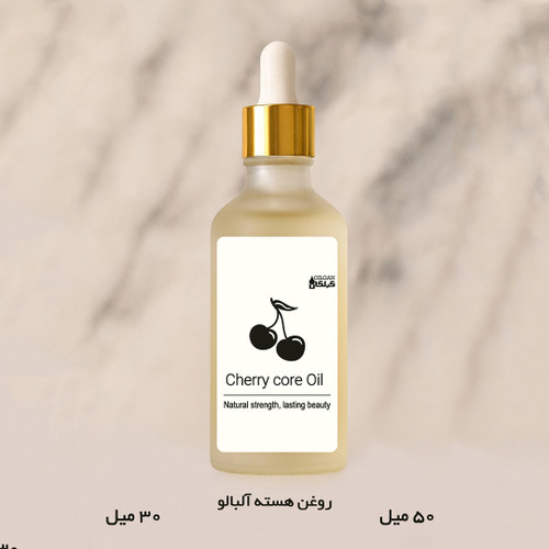 روغن هسته آلبالو