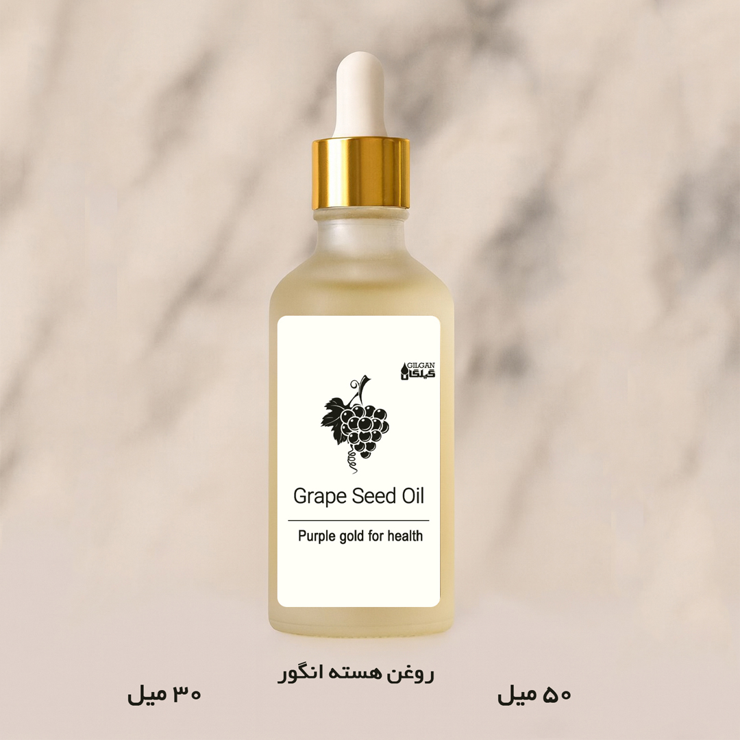 روغن هسته انگور