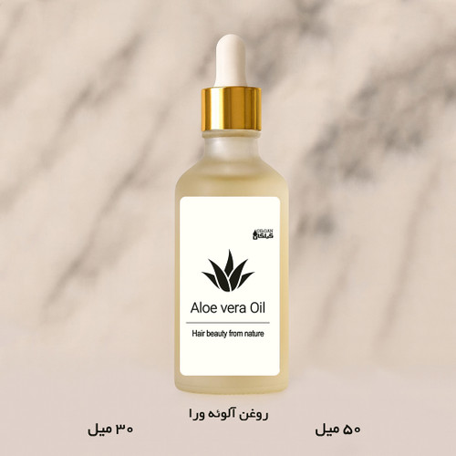 روغن آلوئه ورا