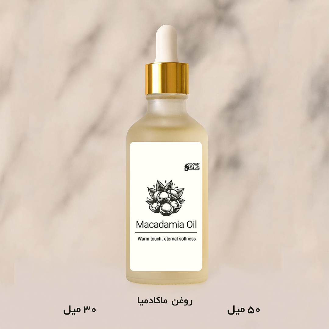 روغن ماکادمیا