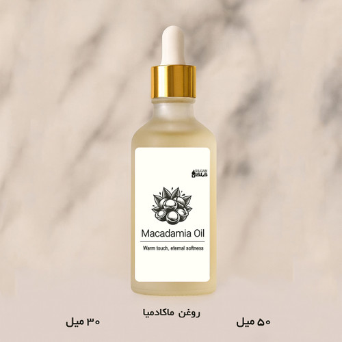 روغن ماکادمیا