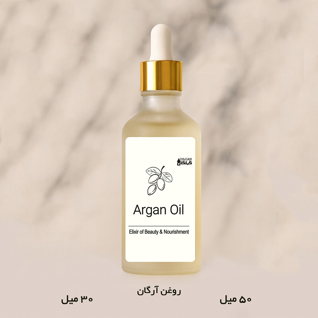 روغن آرگان