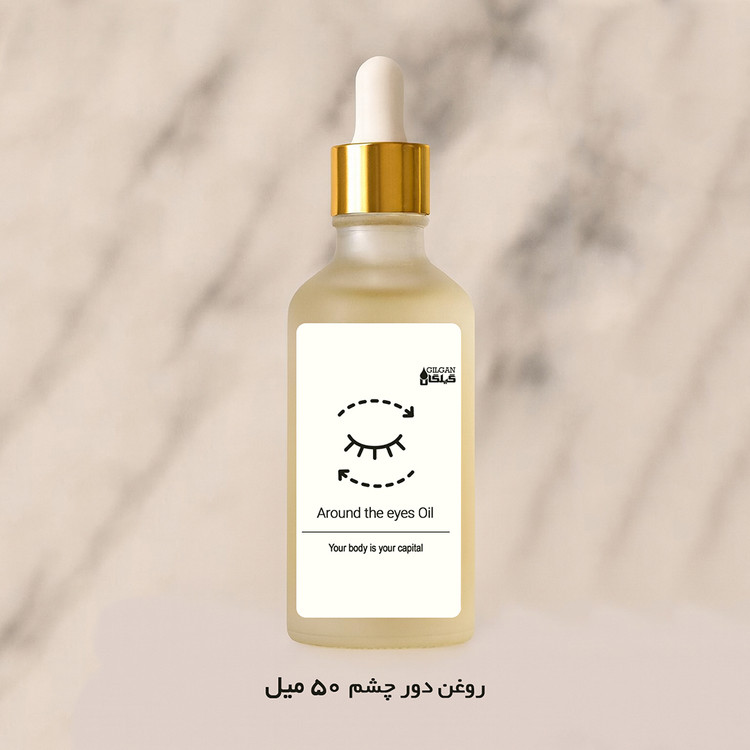 روغن دور چشم