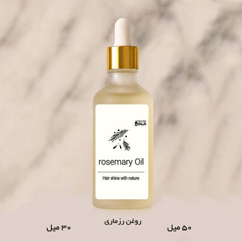 روغن رزماری