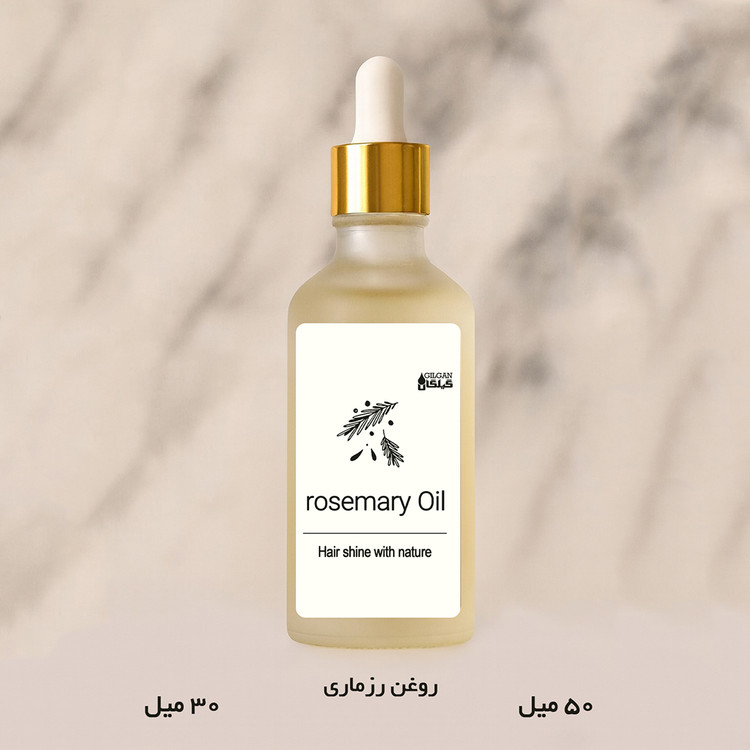 روغن رزماری